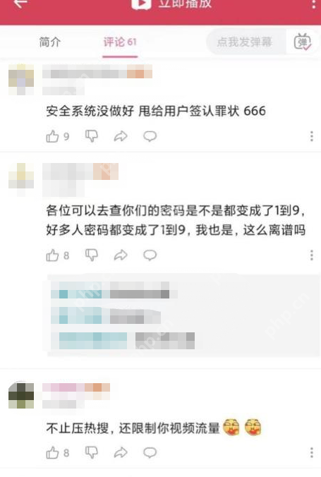 QQ密码出现bug怎么回事