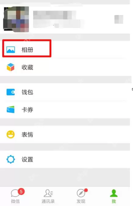 在微信朋友圈里如何查看留言和点赞？查看留言和点赞的操作流程一览