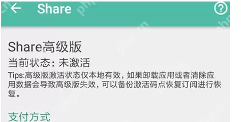 Share微博怎么设置背景？Share微博更换背景方法一览
