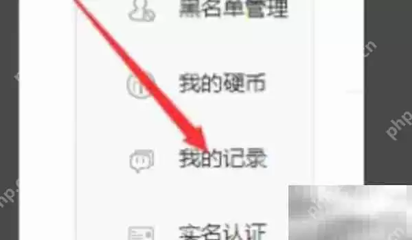 哔哩哔哩评论查看方法