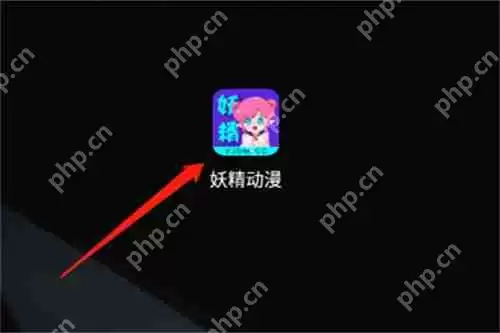 妖精动漫在线免费观看网页入口是什么 妖精动漫在线免费观看网页入口