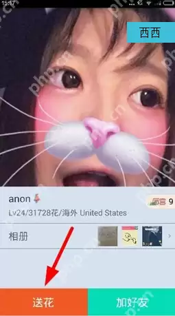 在玩吧里如何进行送花？玩吧里送花的流程一览