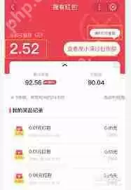 搜有红包提现库存不足怎么办