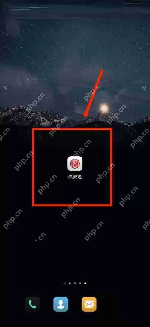 保密观怎么修改个人头像？保密观修改个人头像教程