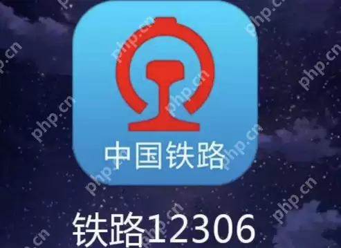 铁路12306怎么查询列车运行情况