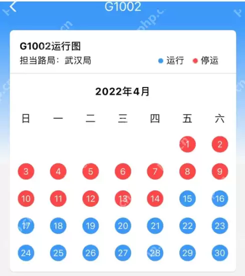 铁路12306怎么查询列车运行情况