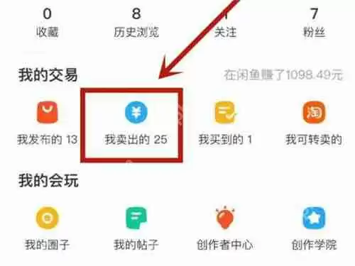 闲鱼评价怎么删除