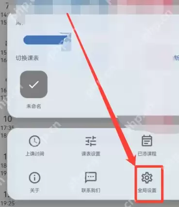 wakeup课程表设置语言怎么操作 wakeup课程表修改语言方法说明