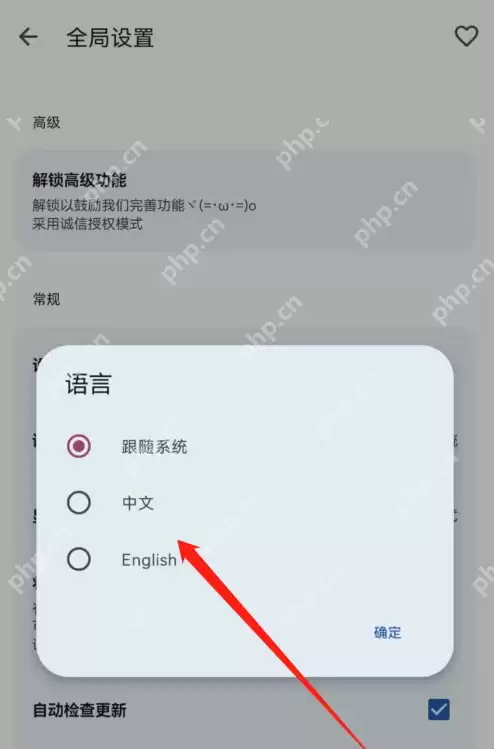wakeup课程表设置语言怎么操作 wakeup课程表修改语言方法说明