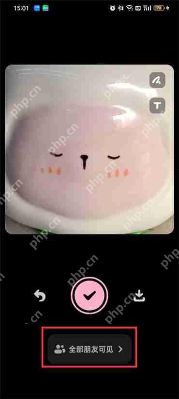 贴贴如何向不同的密友发照片