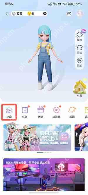 QQ小窝怎么换成女角色