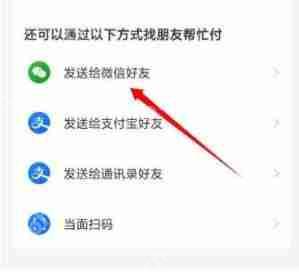淘特微信支付功能如何使用
