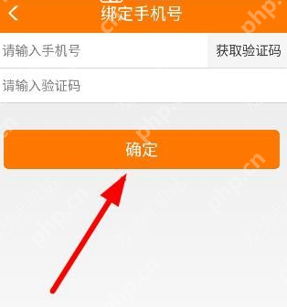 趣赚怎么绑定手机号？绑定手机号的方法说明