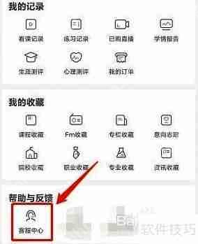 升学e网通怎么退款方法