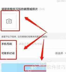 升学e网通怎么退款方法