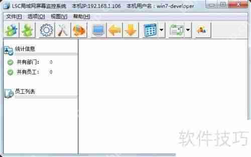 如何合法合规地监控公司电脑使用情况