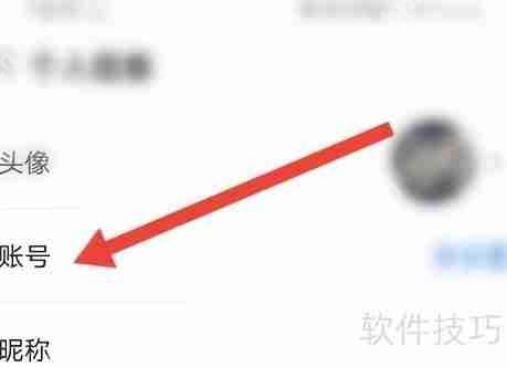 升学e网通修改账号名称的方法