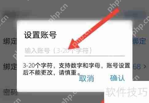 升学e网通修改账号名称的方法