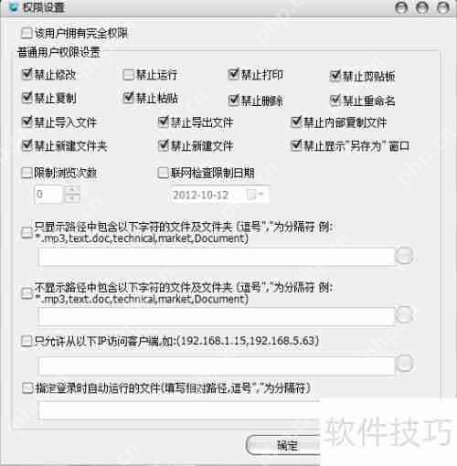 共享文件管理软件哪个好用？