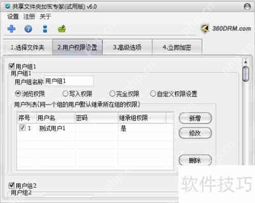 共享文件管理软件哪个好用？