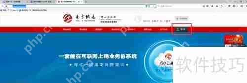 南方网通后台登陆