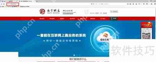 南方网通后台登陆