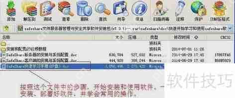 共享文件管理软件如何实现权限管理与数据安全？