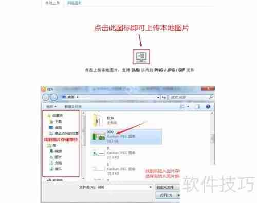 村网通文章发布指南
