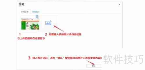 村网通文章发布指南