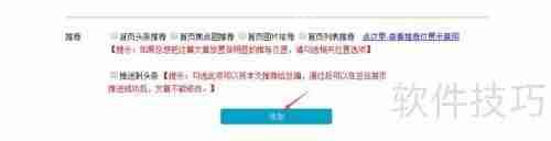 村网通文章发布指南