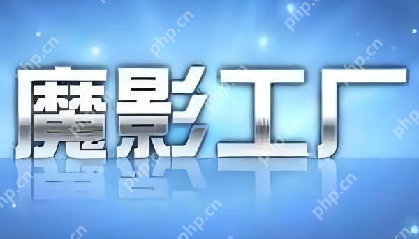 魔影工厂怎么配乐?魔影工厂配乐的操作方法