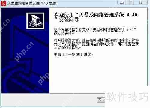 天易成上网行为管理软件限制网络视频的方法