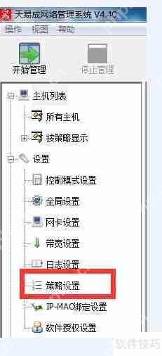 天易成上网行为管理软件限制网络视频的方法