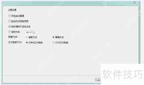 天易成上网行为管理软件限制网络视频的方法