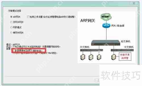 天易成上网行为管理软件限制网络视频的方法