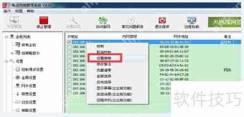 天易成上网行为管理软件限制网络视频的方法