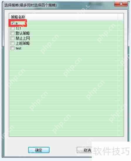 天易成上网行为管理软件限制网络视频的方法