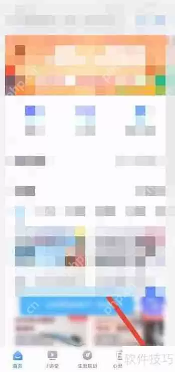 升学e网通：进入意见反馈的方法