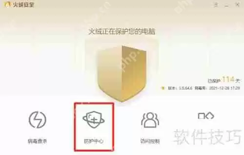 Windows10实时监控软件安装行为的方法
