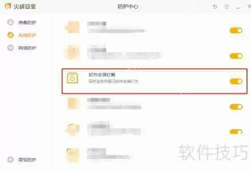 Windows10实时监控软件安装行为的方法