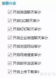 员工上网行为管理方法