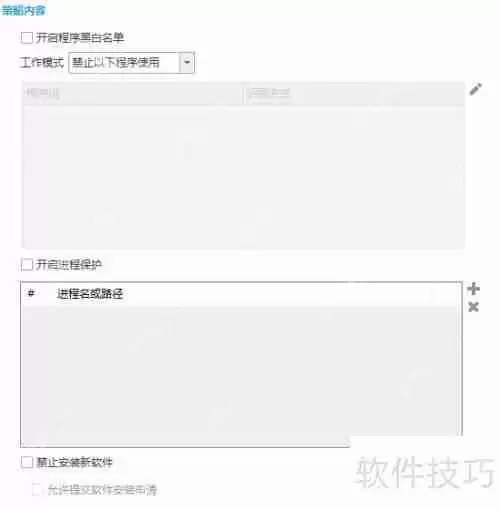 员工上网行为管理方法
