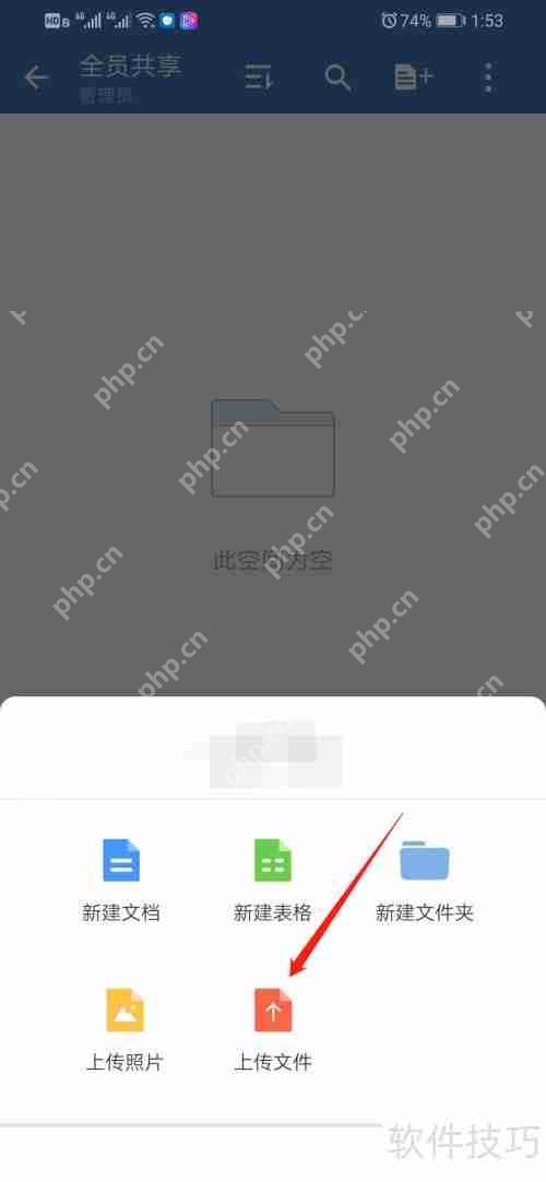 企业微信如何共享文件