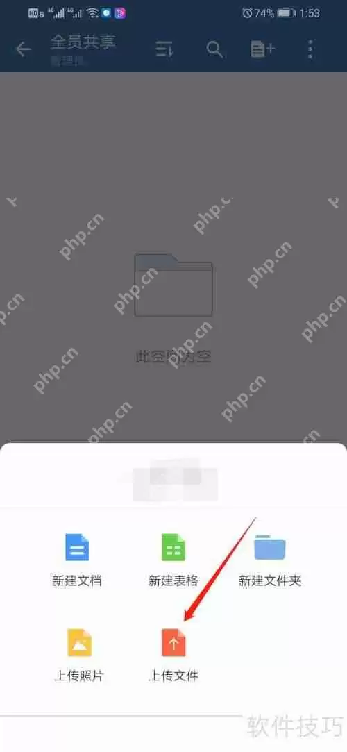 企业微信如何共享文件