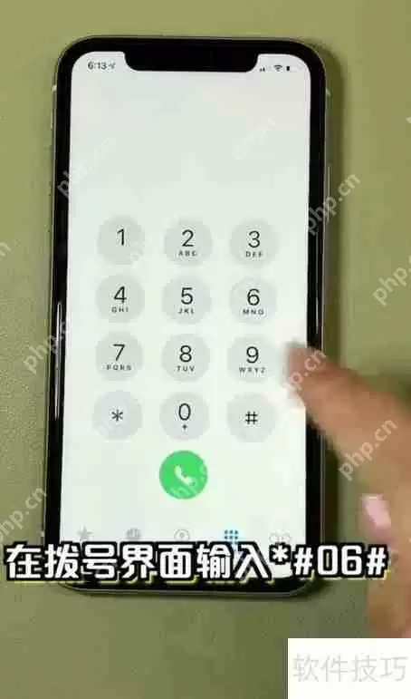 教你怎么分辨iPhone是两网通还是三网通