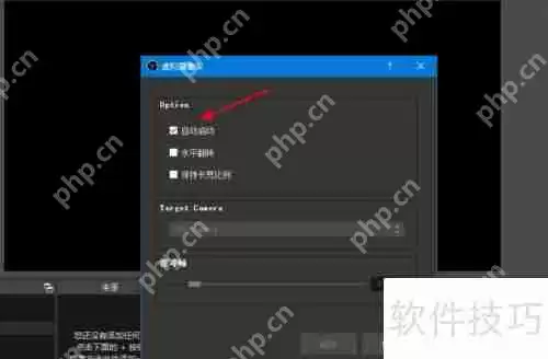 Obs使用虚拟摄像头的方法教程