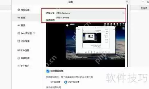 Obs使用虚拟摄像头的方法教程