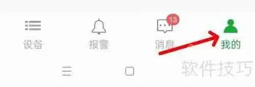 Seetong监控软件如何查找个人信息与权限设置