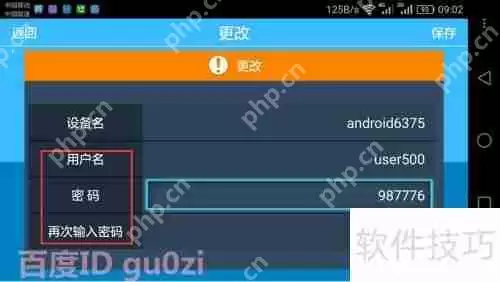 旧手机变监控：在线远程视频监控教程