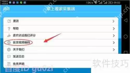 旧手机变监控：在线远程视频监控教程
